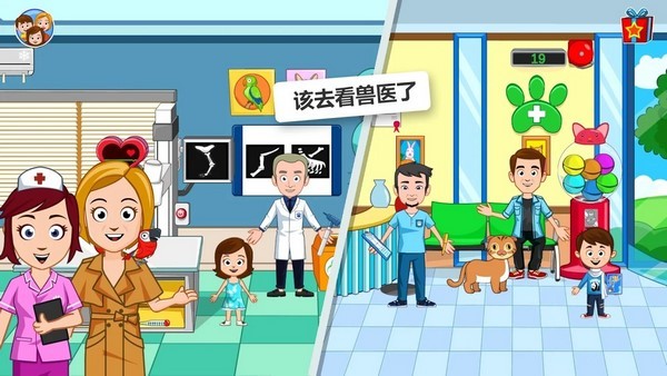 我的小鎮(zhèn)寵物 v7.00.18 安卓版 1