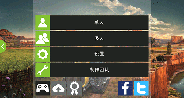 模擬農(nóng)場18手機版 v1.5.0.0 安卓版 1