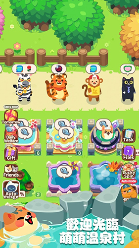 萌萌溫泉村 v33 安卓版 1