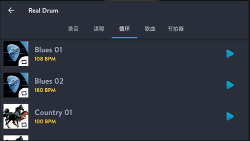 真實架子鼓 v10.40.2 手機版 2