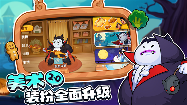 你胖你先吃 v1.2.330 安卓版 1