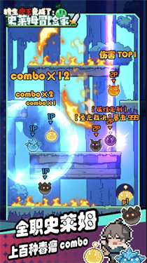 轉(zhuǎn)生魔王竟成了史萊姆冒險者 v22.01.281935 安卓版 0