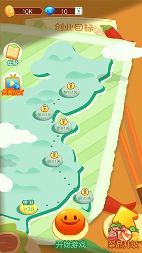 天天吃燒烤 v0.2.1 安卓版 2