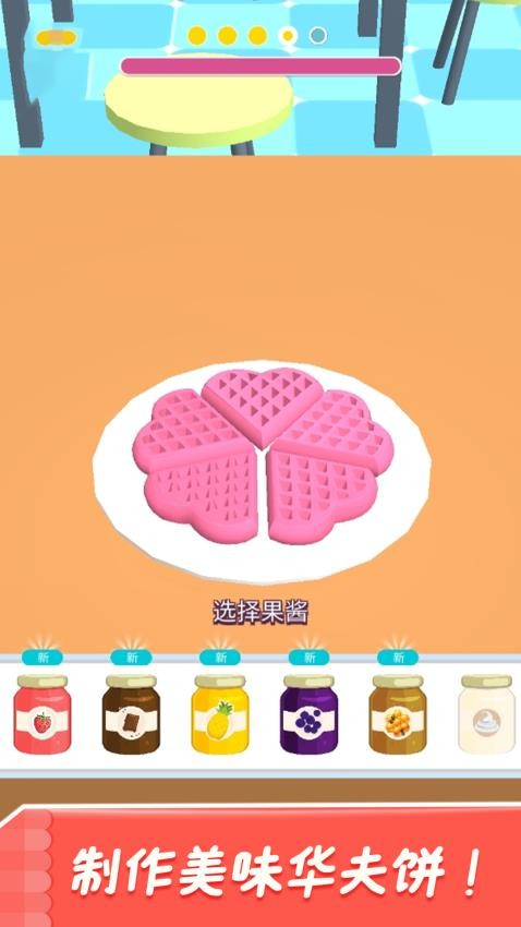 餐廳可愛美食烹飪最新版 v1.0.0 安卓版 2