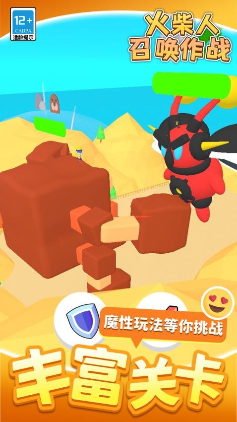 火柴人召喚作戰(zhàn) v1.1.1 安卓版 2