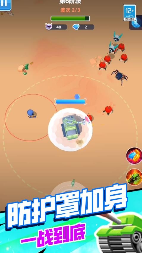 坦克毀滅戰(zhàn)爭最新版 v1.250508.169 手機版 0