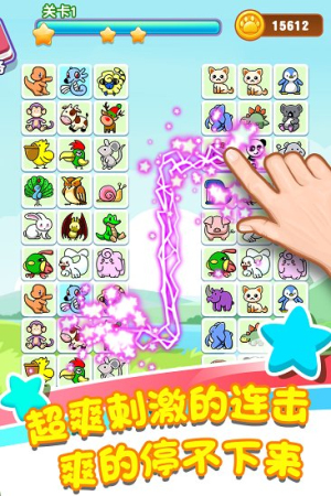 樂游連連看手機(jī)版 v1.0.1 安卓版 2
