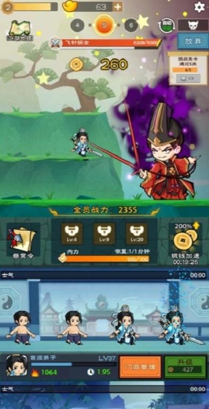 少俠別打我折相思 v1.0.5 安卓版 1