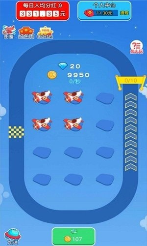 首富飛機 v1.0.1 安卓版 0