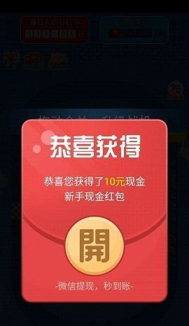 首富飛機 v1.0.1 安卓版 2