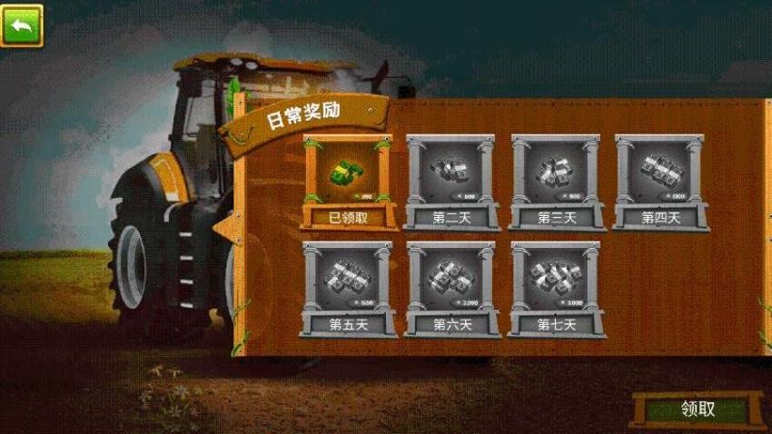 快樂(lè)農(nóng)場(chǎng)模擬最新版 v1.0.0 手機(jī)版 1