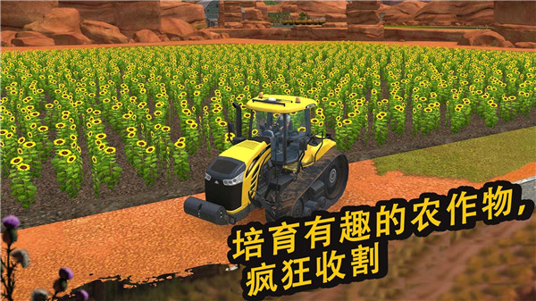 農(nóng)場(chǎng)精英 v1.0 安卓版 1