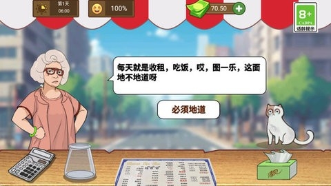大哥的煎餅攤 v1.0.1 安卓版 1
