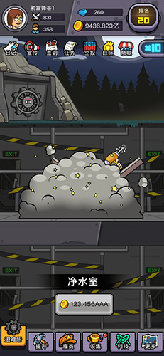 造個避難所 v3.5.18 安卓版 1