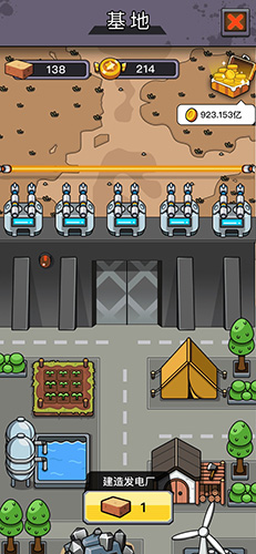 造個避難所 v3.5.18 安卓版 2