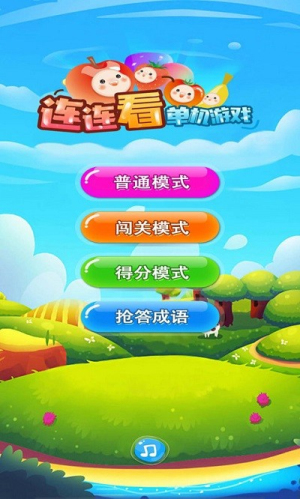單機游戲連連看最新版 v2025.5.24 安卓版 2