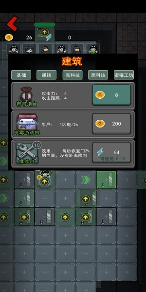 躺平發(fā)育超大房間 v7.0 手機(jī)版 0