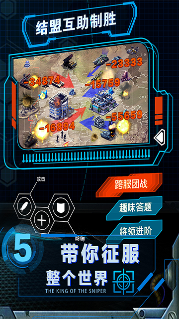 戰(zhàn)爭(zhēng)時(shí)刻手機(jī)版 v1.9.4 安卓版 1