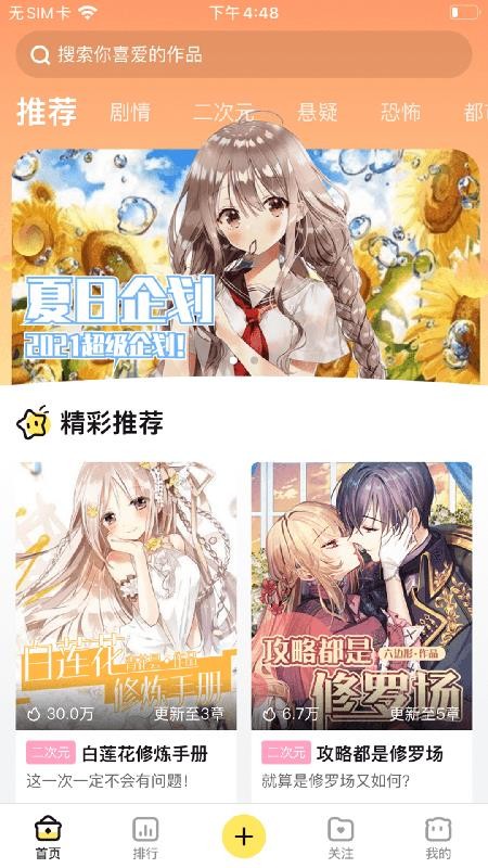米倉 v0.8.1 安卓版 2