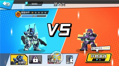 我火力全開安卓版 v3.0 手機(jī)版 0