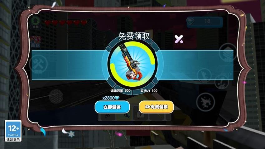 末日避難所僵尸輻射 v1.0.0 安卓版 1