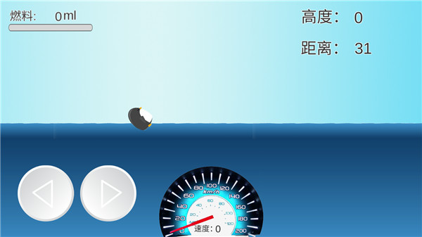 企鵝學飛 v1.0 安卓版 2
