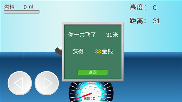 企鵝學飛 v1.0 安卓版 1