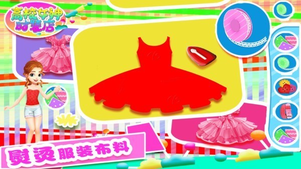 高校女神時裝店 v2.0 安卓版 2