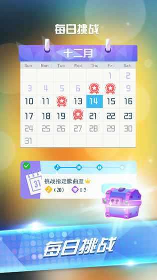 鋼琴塊2 v3.1.1.1205 安卓版 1