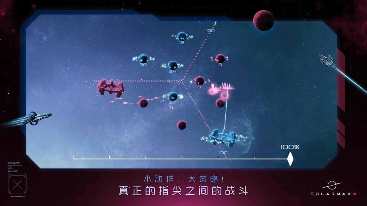 太陽系爭奪戰(zhàn)III v1.2.3 安卓版 2