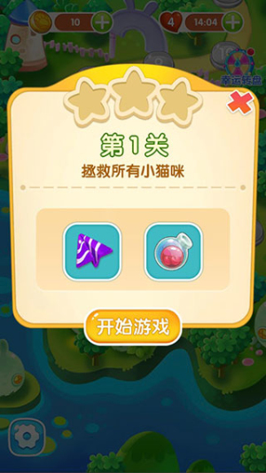 開(kāi)心萌貓泡龍中文版 v1.5.6 手機(jī)版 0