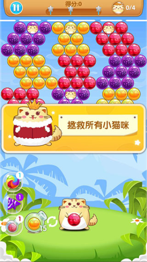 開(kāi)心萌貓泡龍中文版 v1.5.6 手機(jī)版 2