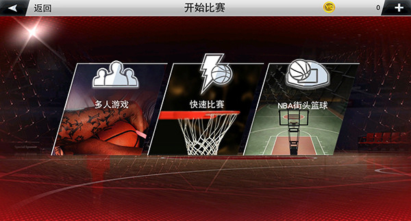 NBA2K20 v98.0.2 安卓版 2