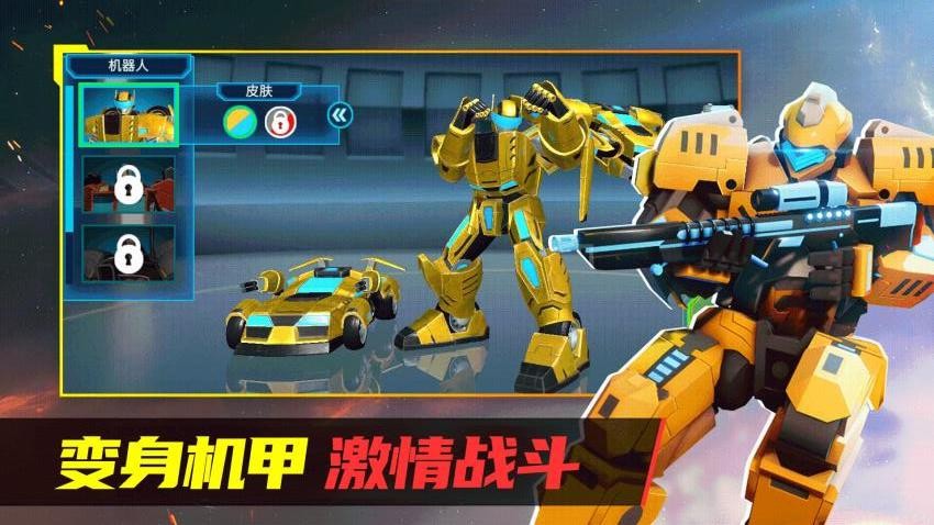 機(jī)器人世界3 v1.0.0 安卓版 0