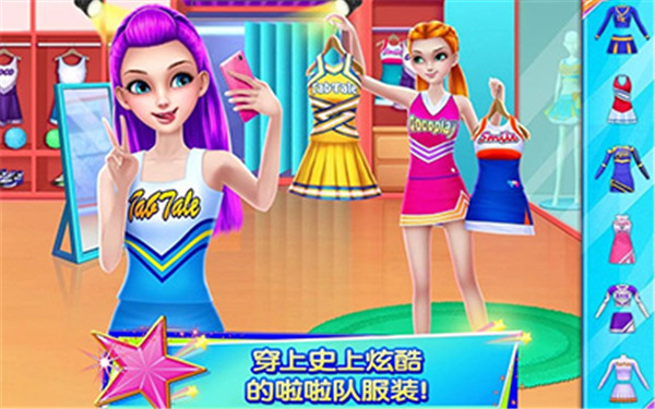 炫舞啦啦隊(duì) v1.5.9 安卓版 2