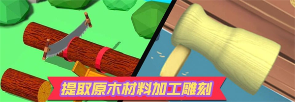 神奇小木工 v1.0.3 安卓版 1