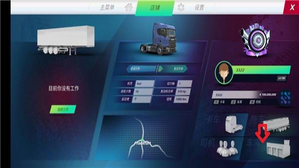 歐洲卡車(chē)模擬器2025 v0.5.4 安卓版 2