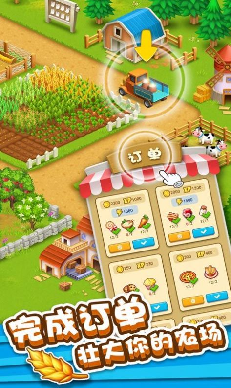 全民來(lái)種田 v1.0.0 安卓版 0