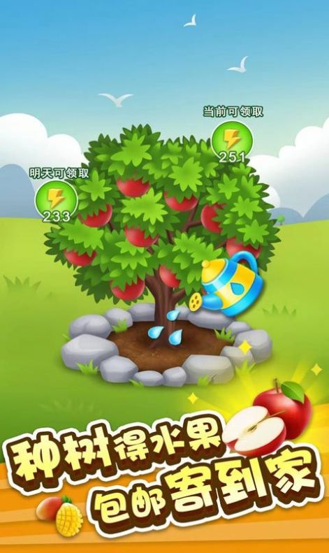 全民來(lái)種田 v1.0.0 安卓版 1