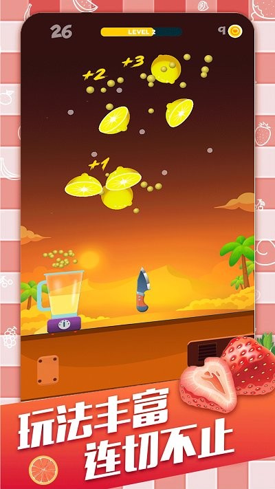 刺殺水果 v1.0 安卓版 0