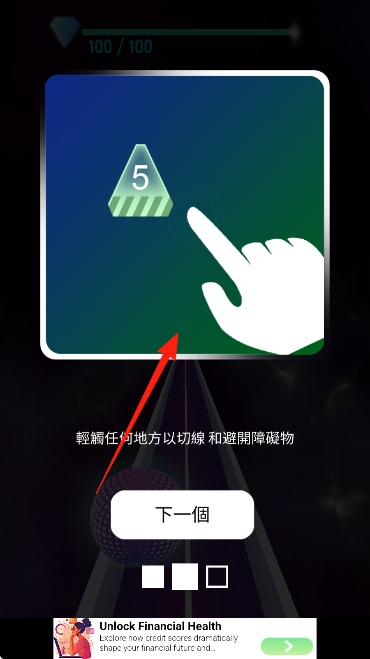 無(wú)限跑球 v1.0 安卓版 0