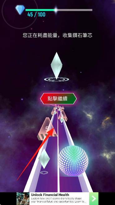 無(wú)限跑球 v1.0 安卓版 2