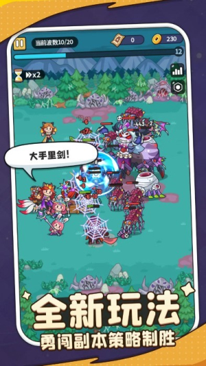 熱血英雄團(tuán)手機(jī)版 v1.0.14 安卓版 0
