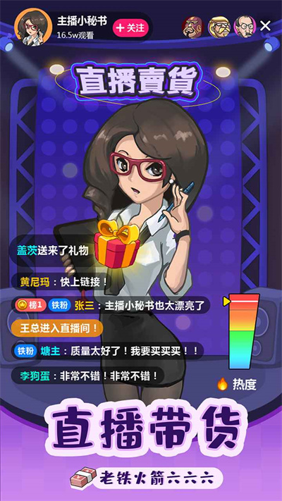 賺錢當(dāng)首富安卓版 v1.0.1 最新版 2