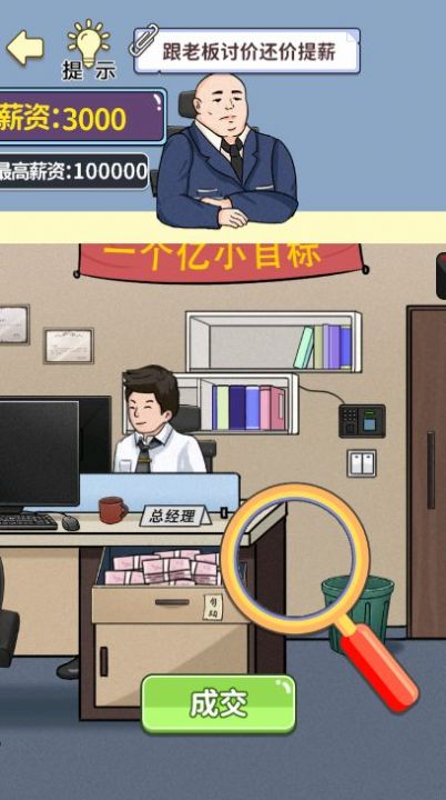 爆梗猜猜猜 v1.0.0 安卓版 1