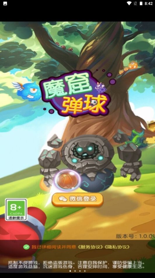 魔窟彈球 v1.0.01 安卓版 0