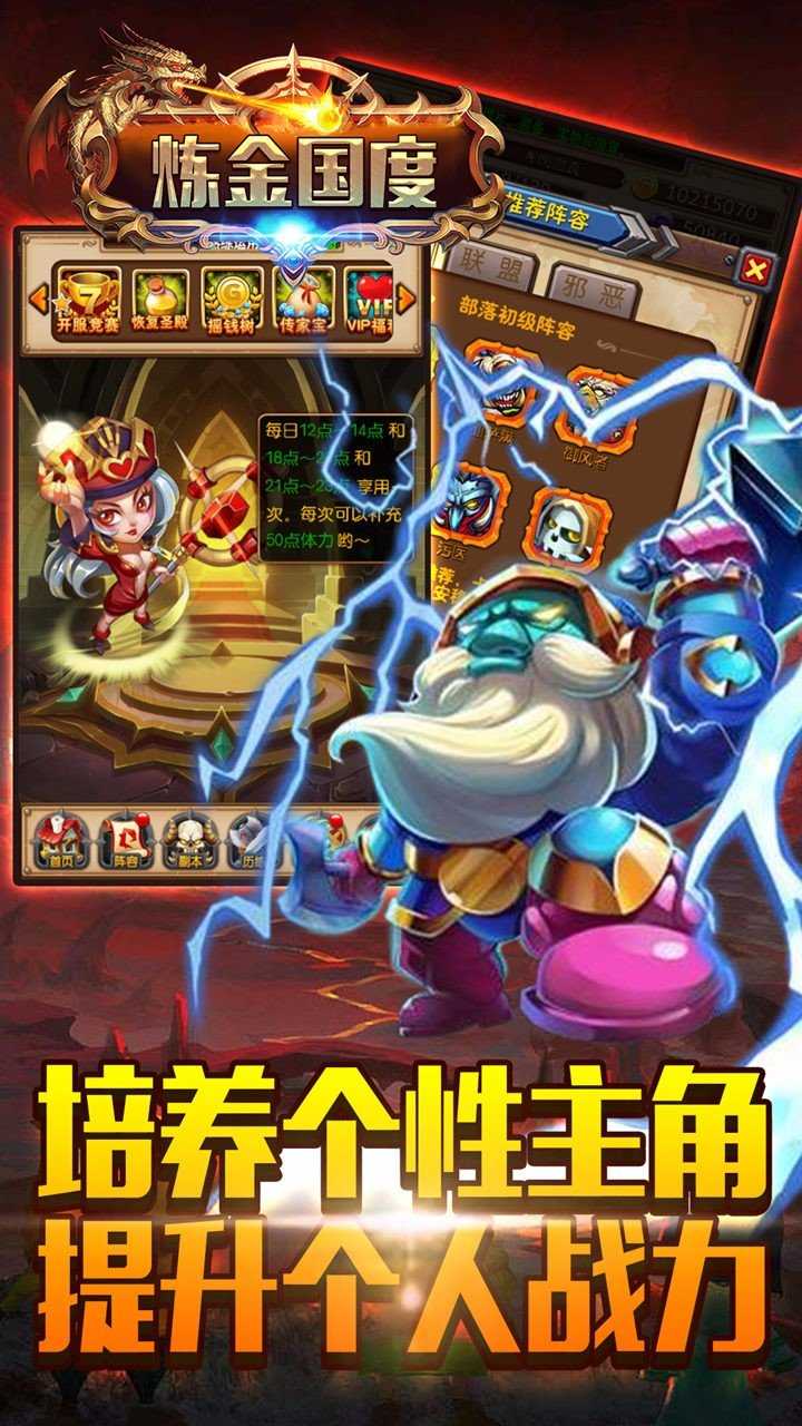 煉金國度 v1.0.4 安卓版 1