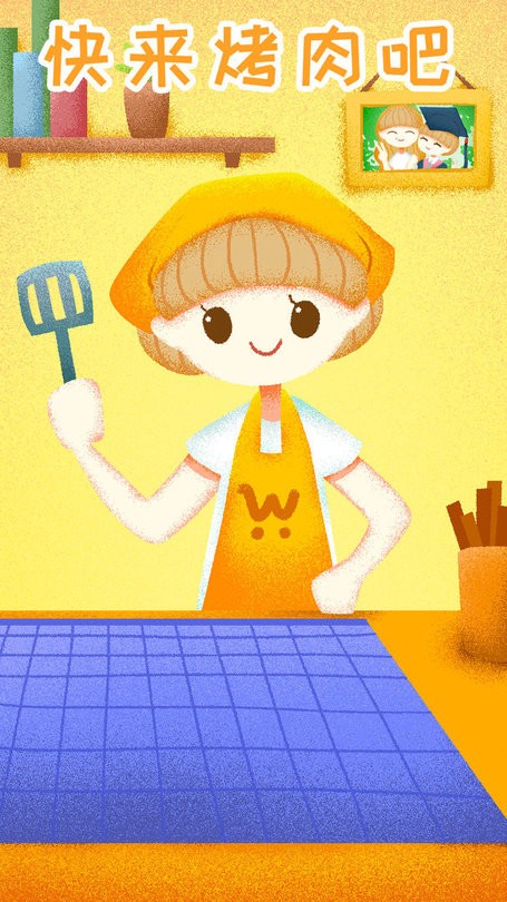快來(lái)烤肉吧 v1.0 安卓版 1