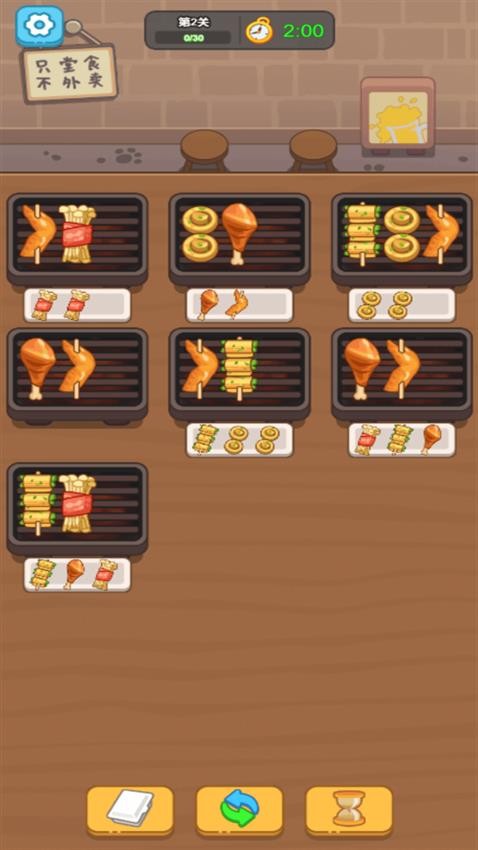 我的燒烤攤經營安卓版 v1.2 手機版 0