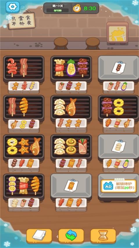 我的燒烤攤經營安卓版 v1.2 手機版 1